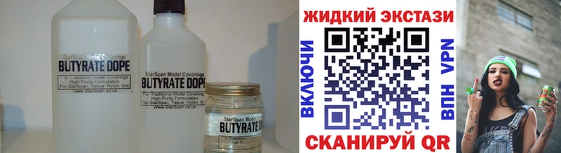 Купить закладки  Узловая  Бутират вода 