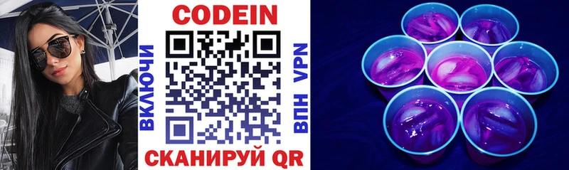 Codein напиток Lean (лин)  Купить где  Узловая 
