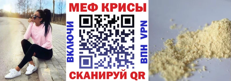 Мефедрон мука  Купить  Узловая 