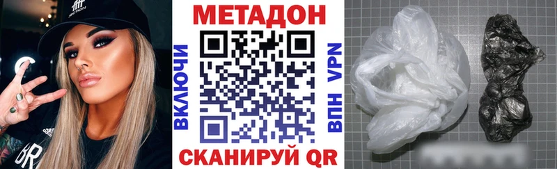 Метадон белоснежный  Купить  Узловая 